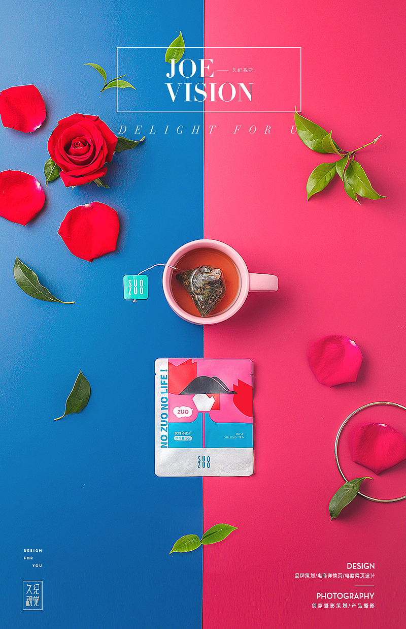 潮茶来袭『SUOZUO』X JOE VISION