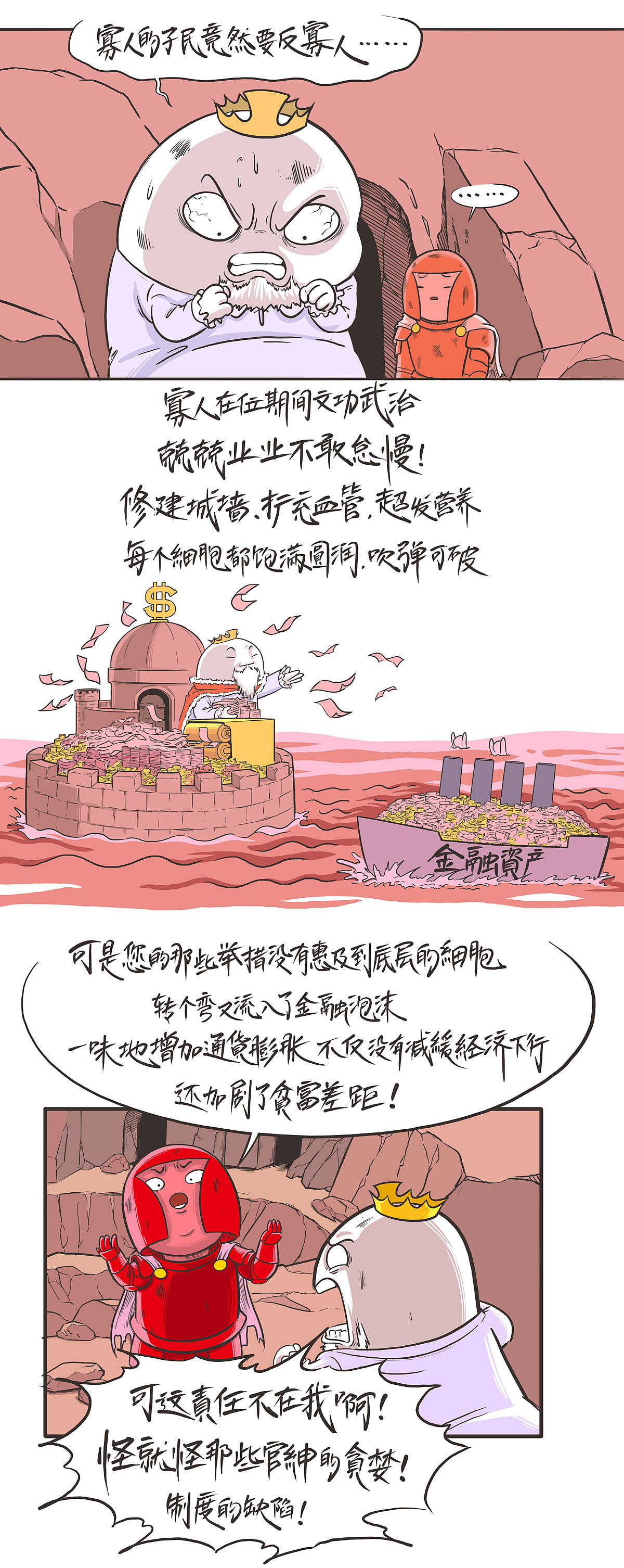 宫斗（图ZMjQ1Njk2MDA4） - 中/长篇漫画 - 站酷设计师穹穹兮原创素材 - 站酷ZCOOL