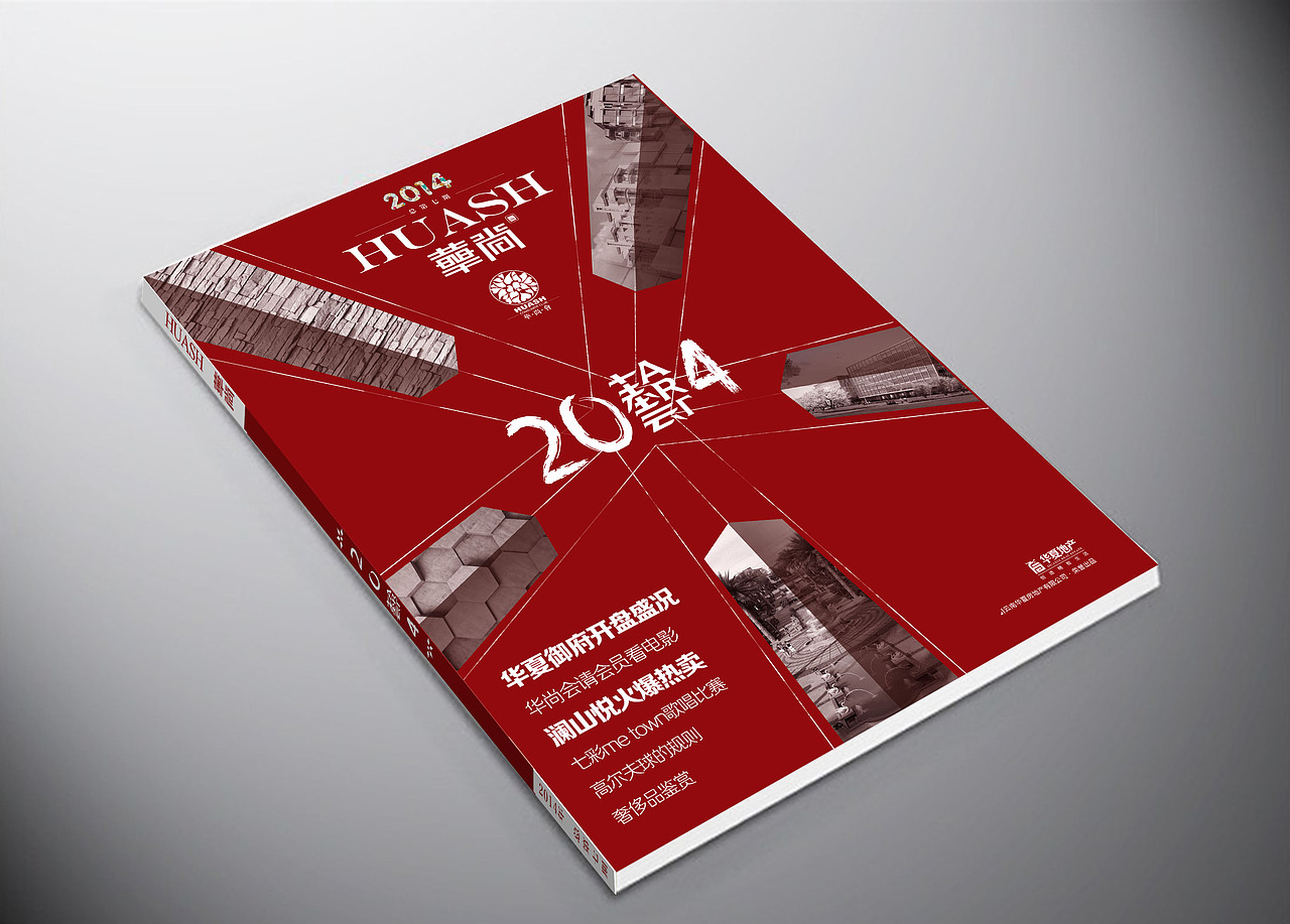 一本地产杂志内刊（图ZMTQ1MjcwNDQ=） - 书籍/画册 - 站酷设计师Qkaiii原创素材 - 站酷ZCOOL