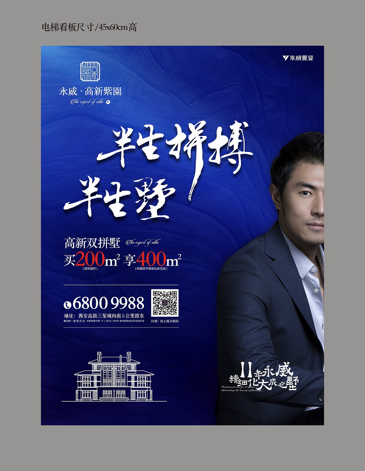 别墅（图ZMTA1MzM5MDcy） - 宣传物料 - 站酷设计师小胡子原创素材 - 站酷ZCOOL