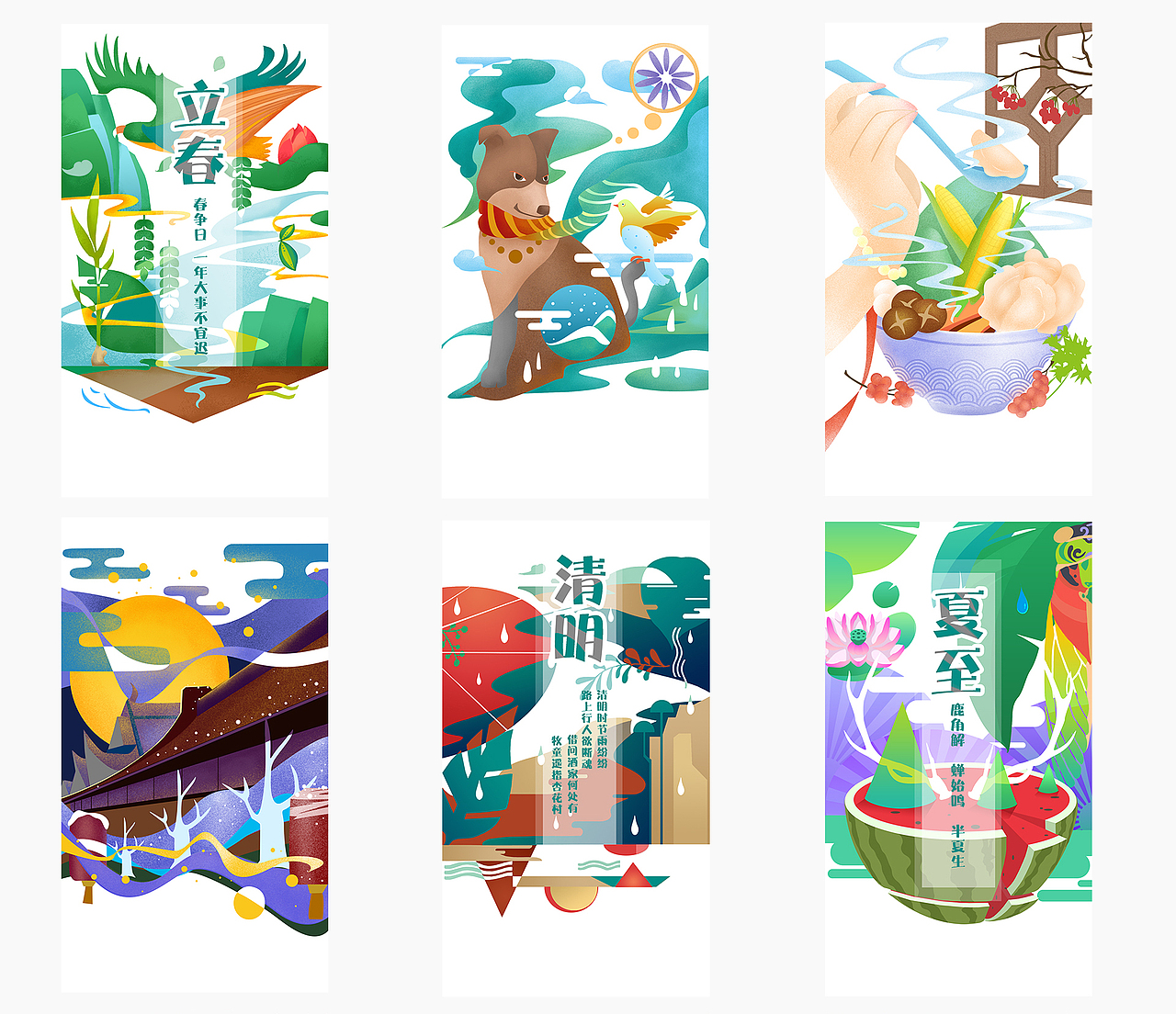 节气图设定（图ZMTI1NzAwMjI0） - 商业插画 - 站酷设计师盛金娜原创素材 - 站酷ZCOOL