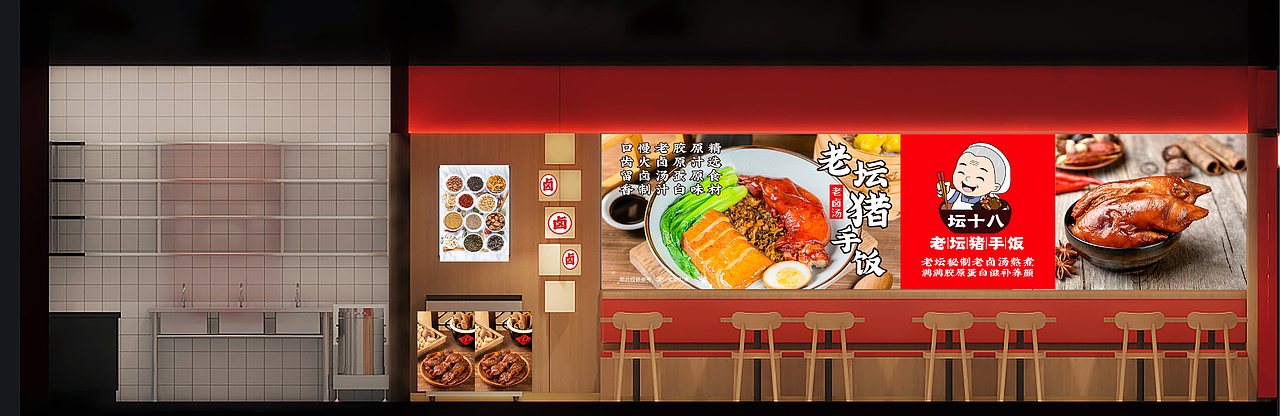 老坛猪手饭 猪脚饭品牌介绍（图ZMjk1MjMwOTA4） - 书籍/画册 - 站酷设计师如果我可以原创素材 - 站酷ZCOOL