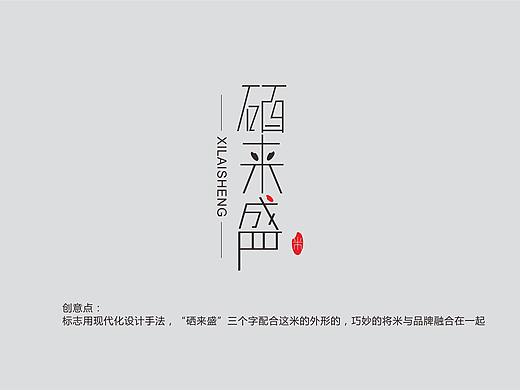 大米LOGO设计
