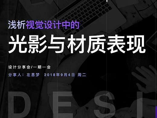 浅析视觉设计中的光影与材质表现