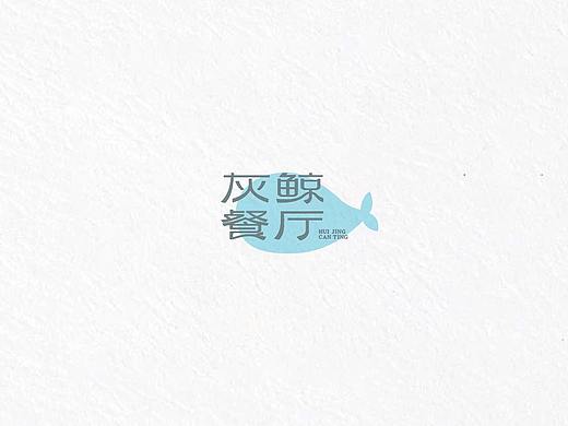 半年字体总结（一）
