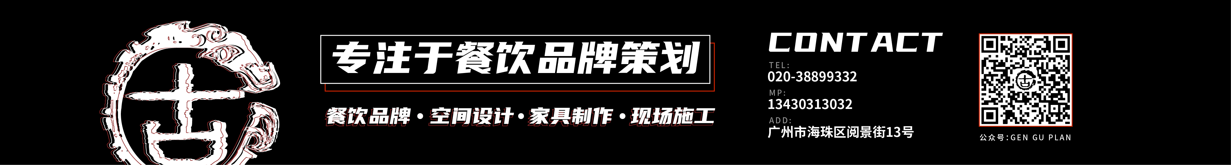 根古品牌策划公司的个人主页（封面预览） - 主页封面设置 - 站酷设计师根古品牌策划公司原创素材 - 站酷ZCOOL