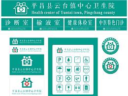 衛(wèi)生院設計規(guī)范