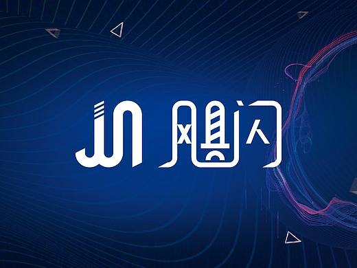 飓闪 LOGO设计