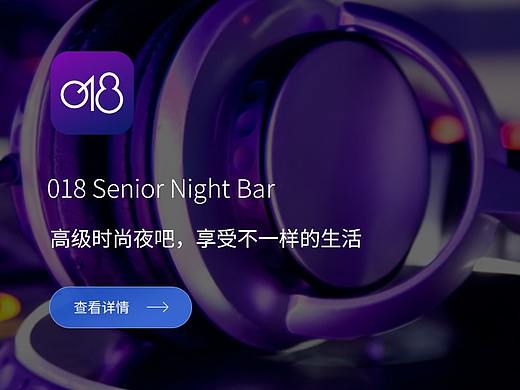 官网移动端UI设计