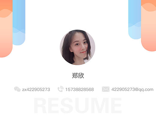 个人作品集