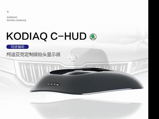 一组抬头显示器的宣传详情页