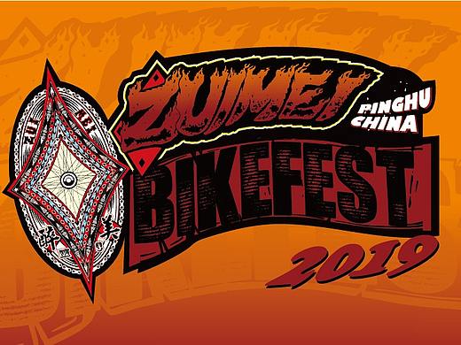 第九届醉美江南公路文化节