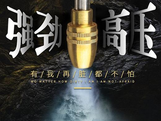 园林工具 高压水枪  详情页 主图 主图视频