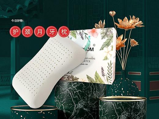 晚安海报/文案/乳胶产品