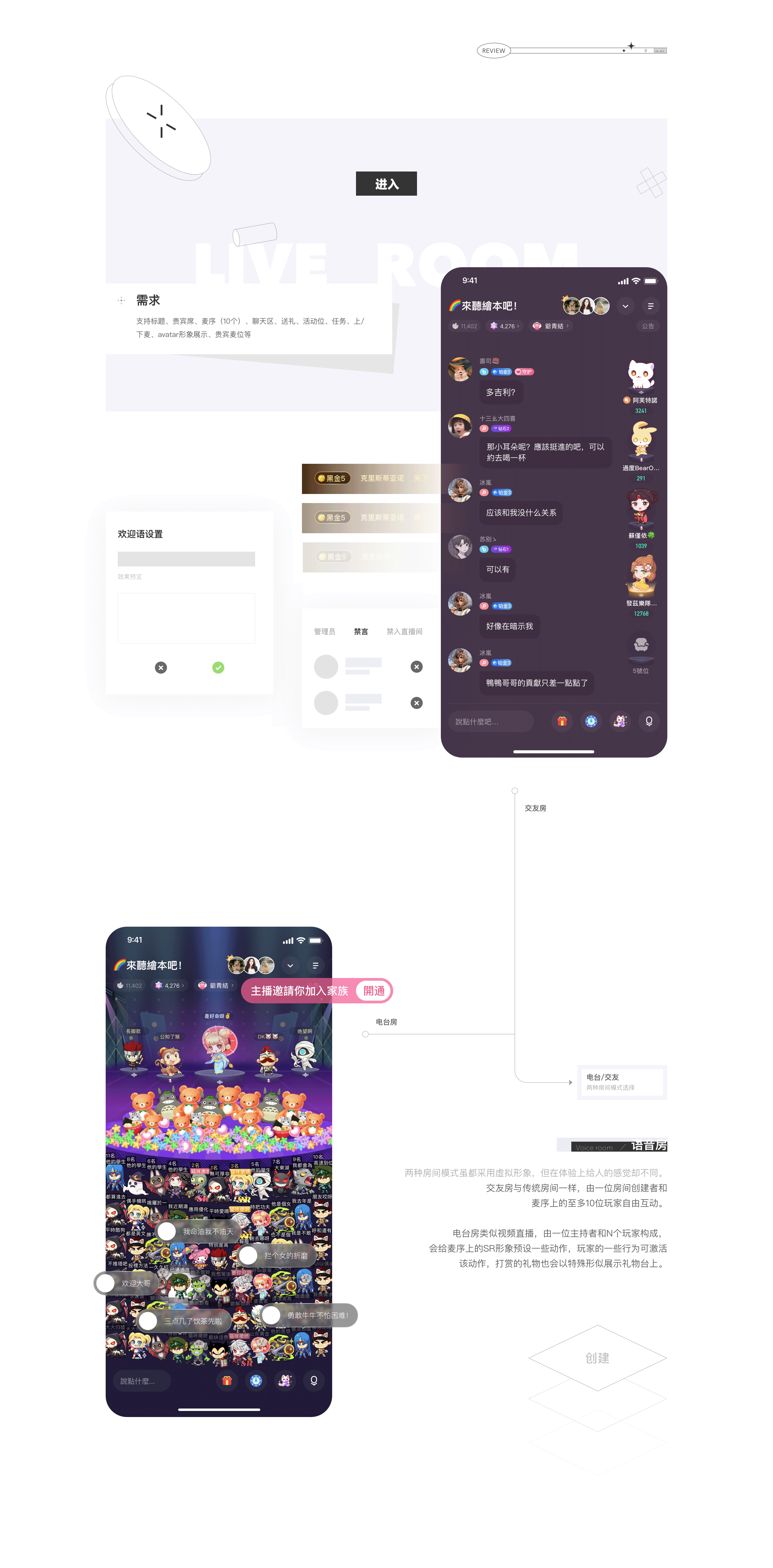 语音社交App-MurMur（图ZMjYwNjMzMTUy） - APP界面 - 站酷设计师不吃栗子原创素材 - 站酷ZCOOL