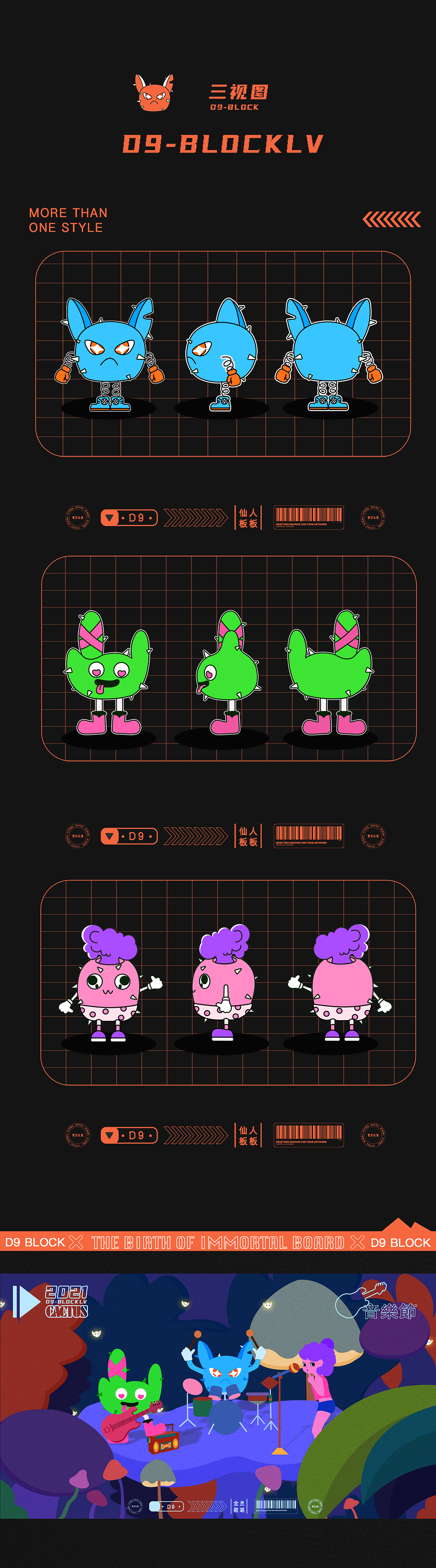 仙人板板家族|原创IP设计