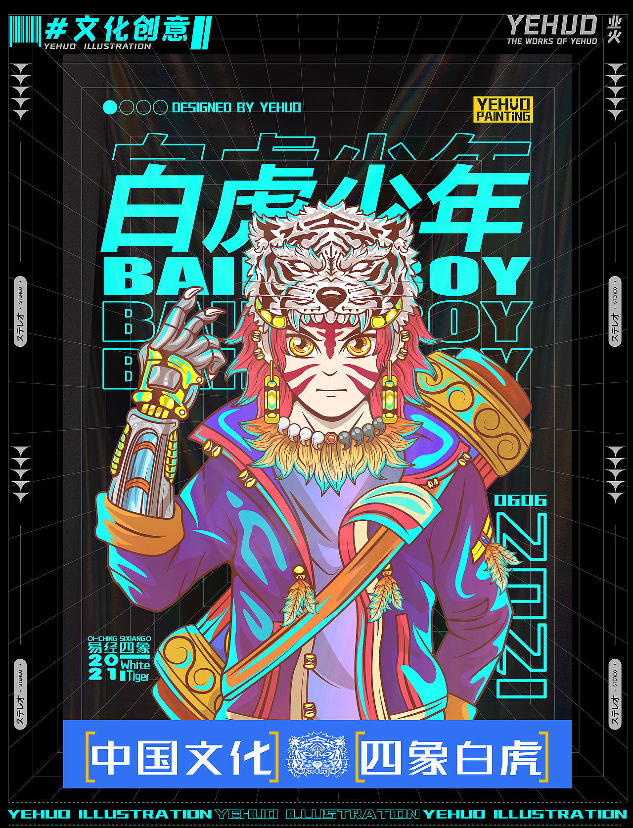 2021年插画作品集（图ZMjgzNjM1Mzcy） - 创作习作 - 站酷设计师业火吖原创素材 - 站酷ZCOOL