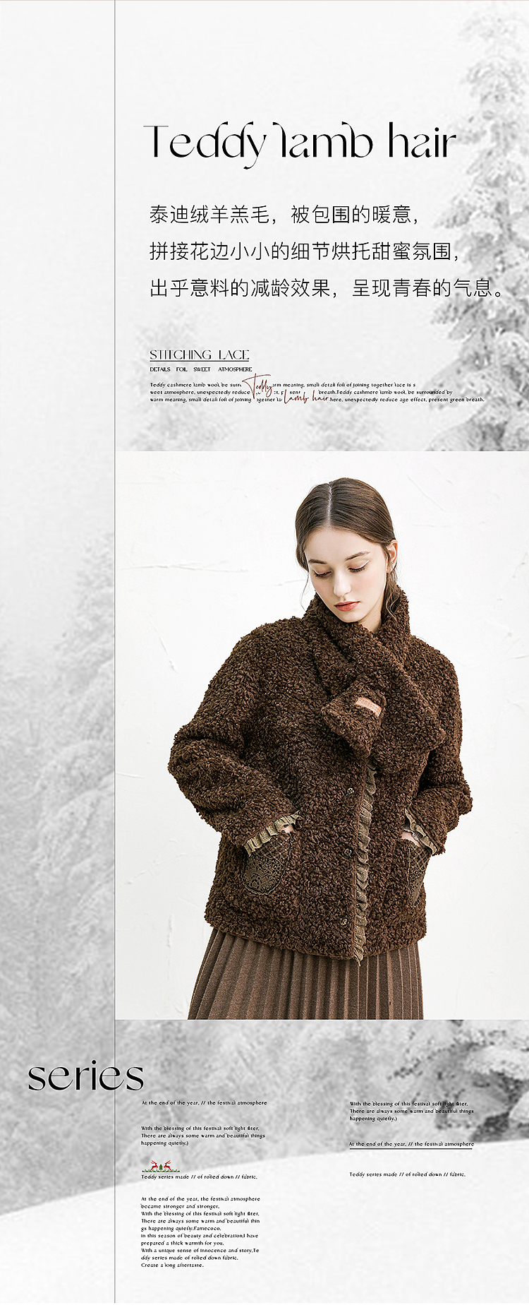 微信公众号推文 | 双旦穿搭|有些温暖，触手可及（图ZMjg3MzAwNDgw） - 品牌 - 站酷设计师铁打小胖原创素材 - 站酷ZCOOL