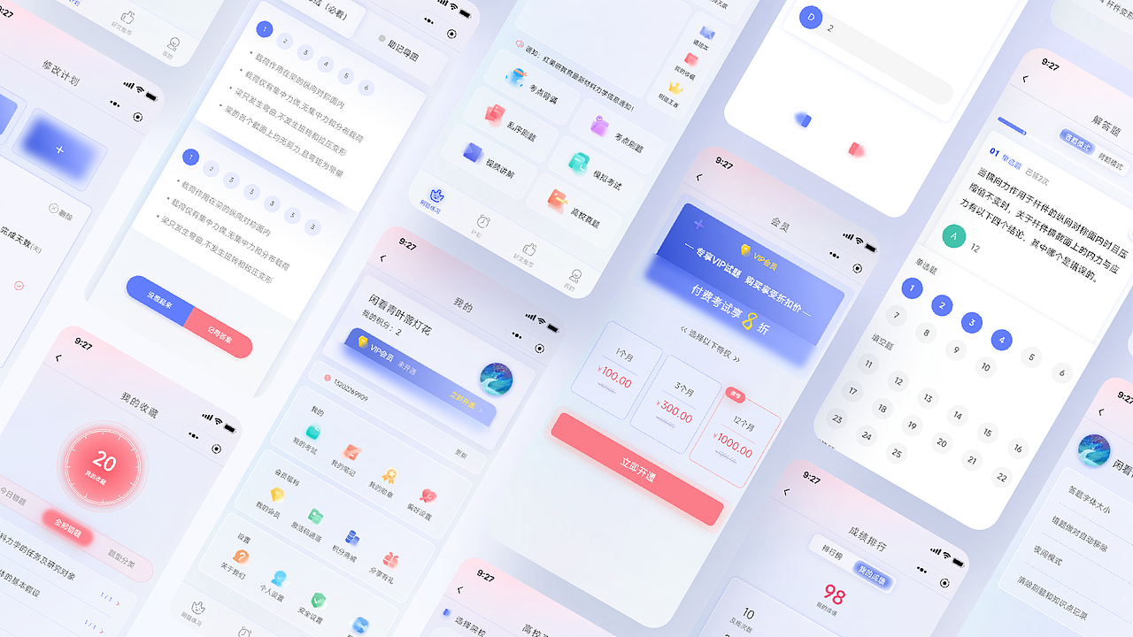 刷题小程序界面视觉重设计（图ZMjk1MjAwNjUy） - APP界面 - 站酷设计师卷毛猪小姐原创素材 - 站酷ZCOOL