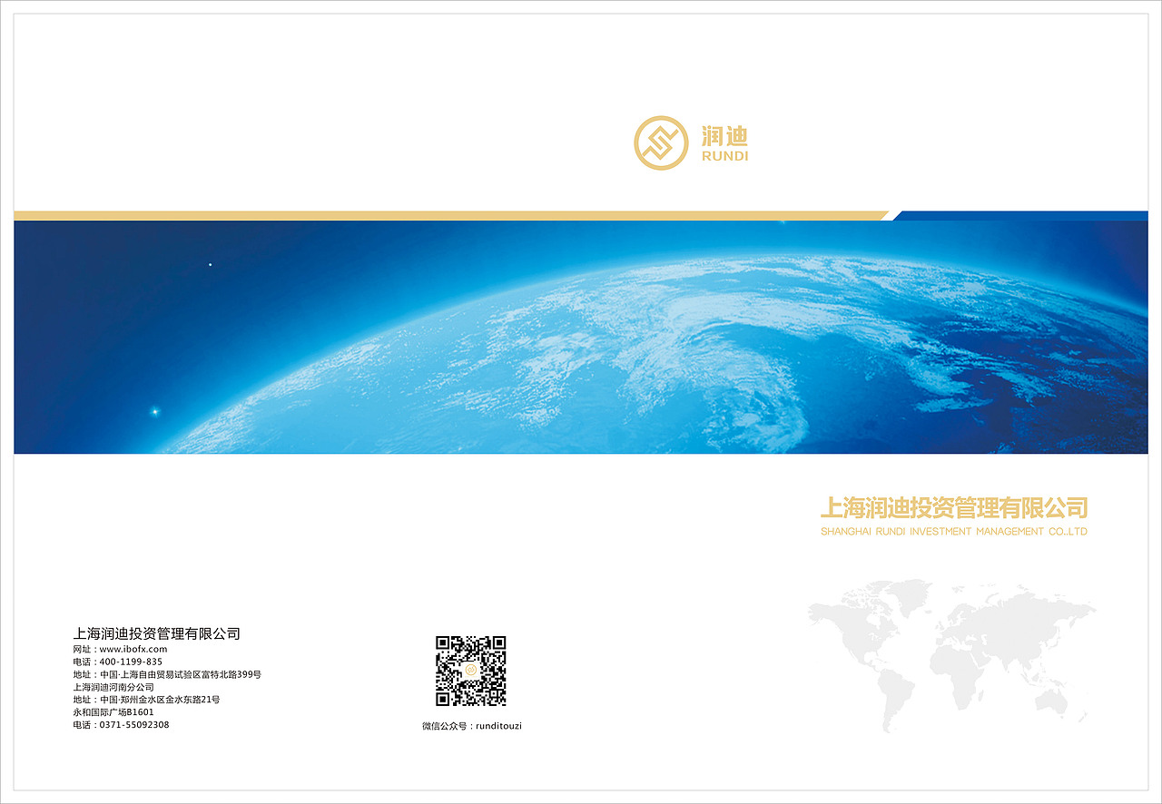 公司宣传手册—————————一行（图ZNjg5NDg4NDA=） - 书籍/画册 - 站酷设计师绝情的朱大人原创素材 - 站酷ZCOOL