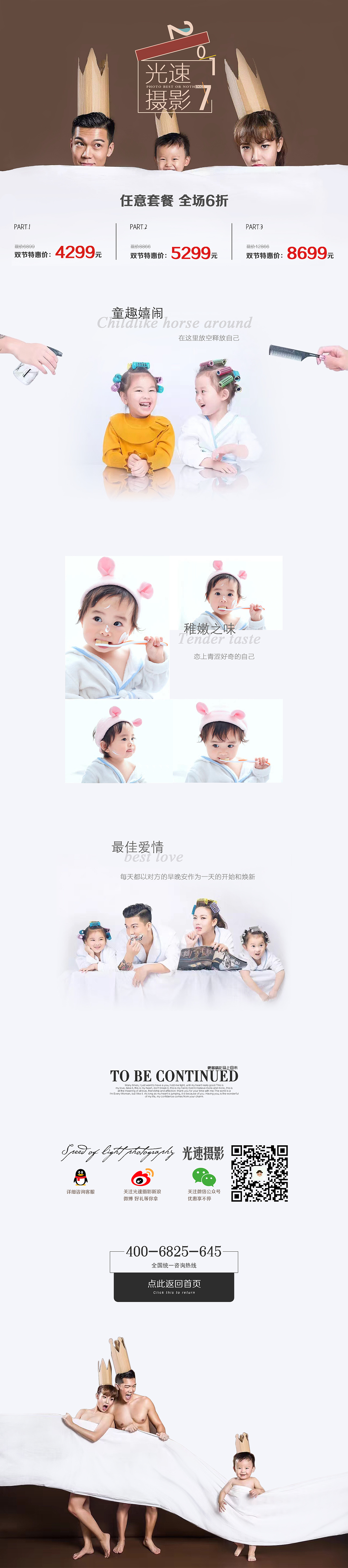 摄影专题（图ZNzYyNTQzNjA=） - 运营设计 - 站酷设计师G1n1原创素材 - 站酷ZCOOL