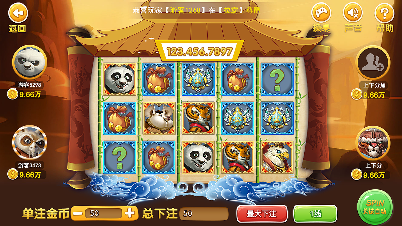 功夫熊猫（图ZMTA0ODg1NzA4） - 游戏UI - 站酷设计师哇哈哈webui原创素材 - 站酷ZCOOL