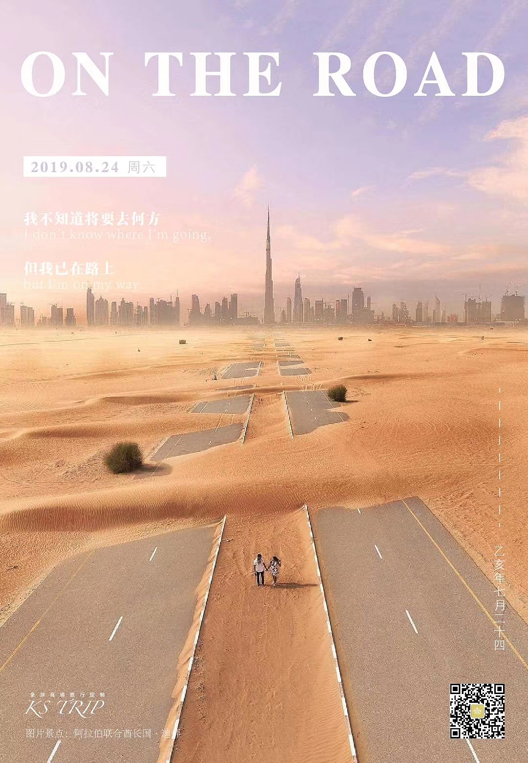 旅游日历海报（图ZMTgxODI2NDgw） - 海报 - 站酷设计师SKY相酒原创素材 - 站酷ZCOOL