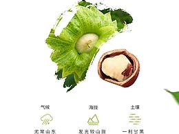 电商详情页