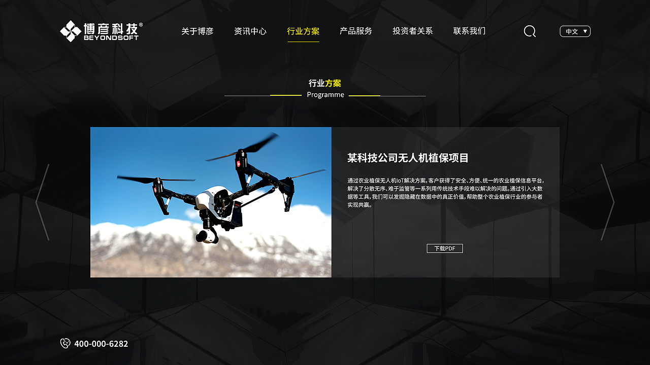 科技公司官网改版-全屏站（图ZMjc3MDM5MTA0） - 企业官网 - 站酷设计师YLF_今心原创素材 - 站酷ZCOOL