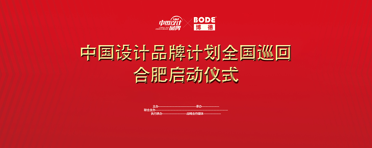 2021年合肥卓越青年大会屏幕主画面及切画面（图ZMjc4MTc3ODg0） - 宣传物料 - 站酷设计师WSSQ原创素材 - 站酷ZCOOL