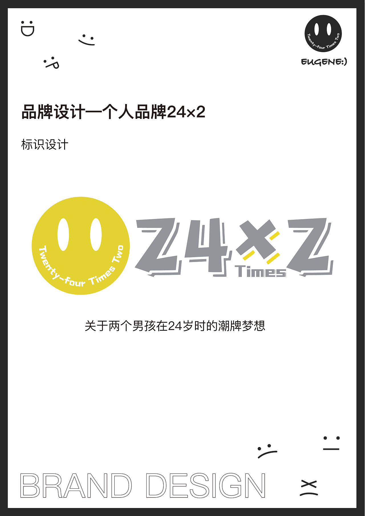 2021-2022年作品集（图ZMjg4NjM4ODA0） - 品牌 - 站酷设计师呆毛je原创素材 - 站酷ZCOOL