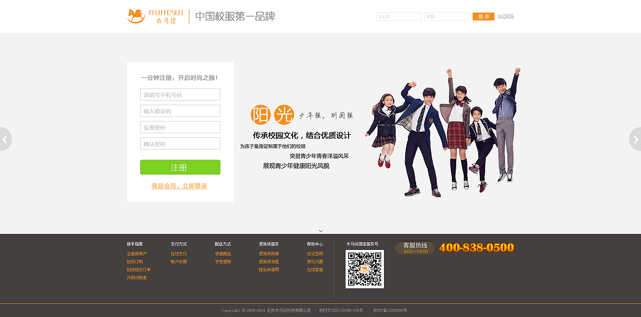 中小学生校服类企业官网（图ZMjYxMDczMDQ=） - 电商 - 站酷设计师七匹狗原创素材 - 站酷ZCOOL