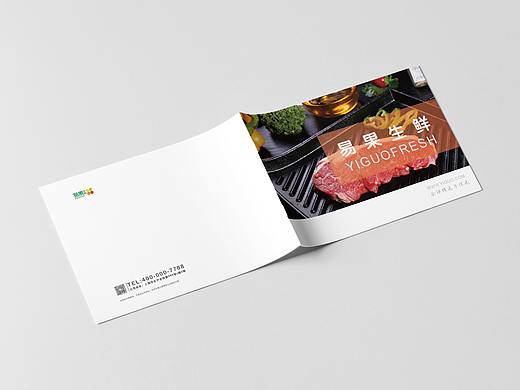 易果生鲜宣传画册