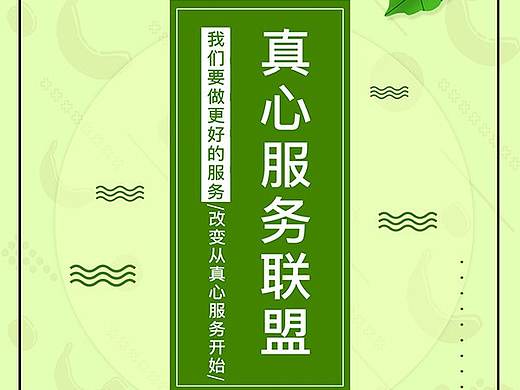 美菜-易拉宝设计