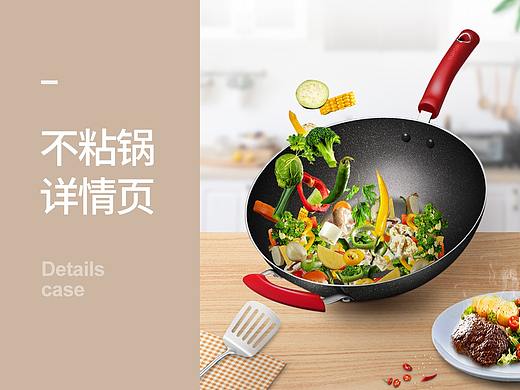 麦饭石不粘锅详情页