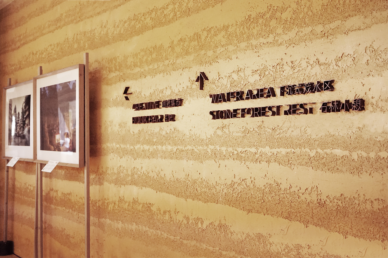 滇池半山山海美术馆导视系统设计