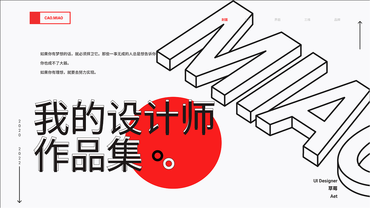 2020-2022 作品集（图ZMjkzODI4MTA0） - APP界面 - 站酷设计师一朵草莓呀原创素材 - 站酷ZCOOL