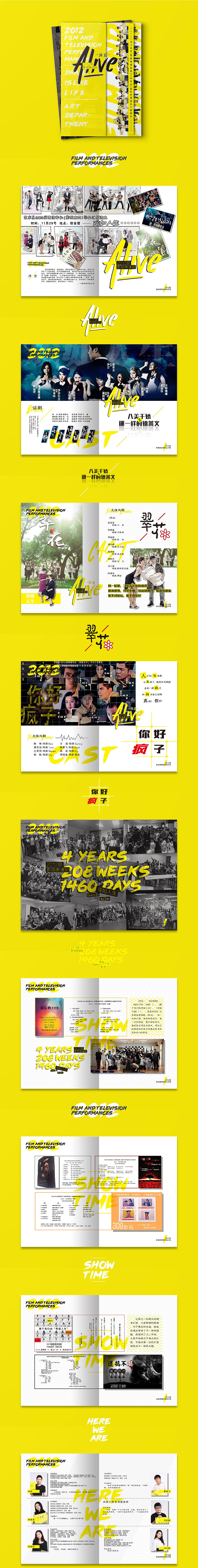 Alive|活着|12影视表演班毕业场刊（图ZMzgzMTY4NTI=） - 书籍/画册 - 站酷设计师灰石头原创素材 - 站酷ZCOOL