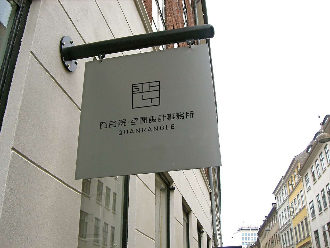 四合院 . 空间设计事务所品牌设计 / 树字设计工作室