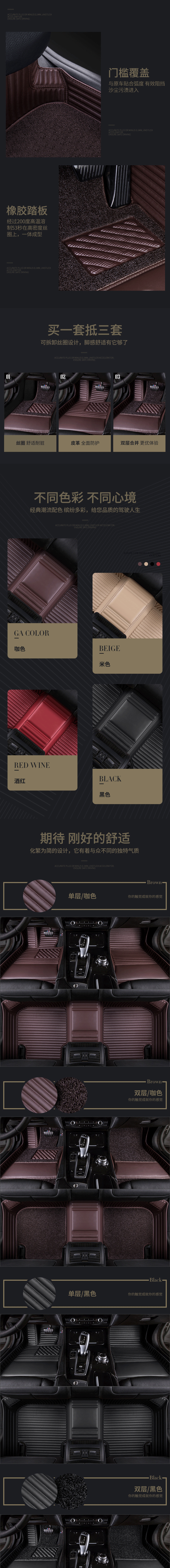 小怪兽 汽车脚垫详情页（图ZMTI1MDU2MTcy） - 电商 - 站酷设计师小怪兽ck原创素材 - 站酷ZCOOL