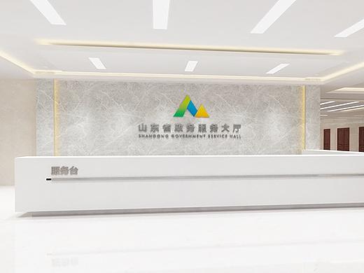 吾将 — 山东省政务服务中心大厅空间设计