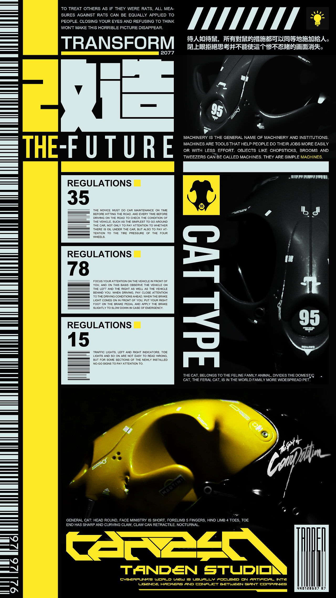 视觉海报设计作品集