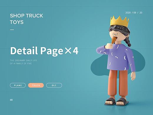 儿童玩具详情页×4