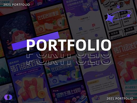 2021UI作品集