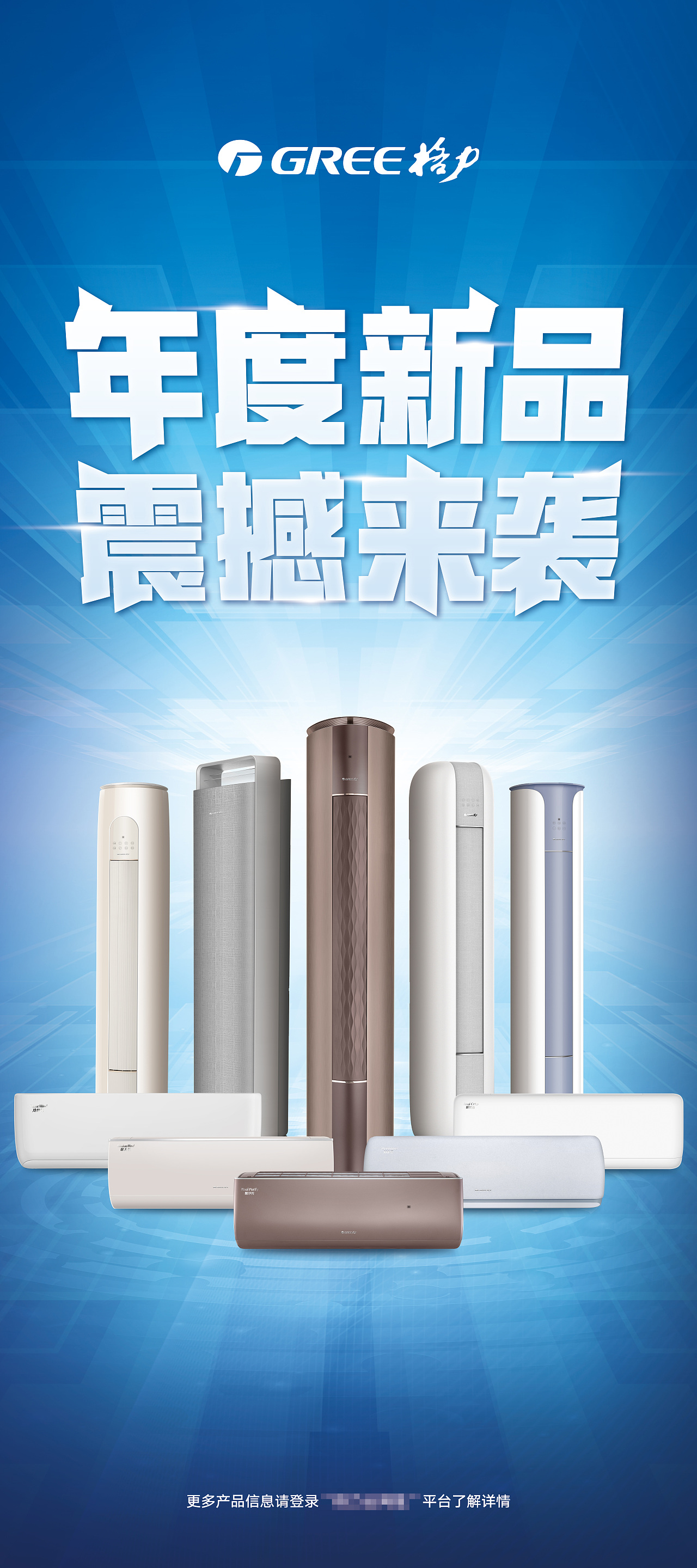 一组活动活动物料（易拉宝、产品展示画面）（图ZMjcxMTg2Nzg0） - 宣传物料 - 站酷设计师LauLaiYau原创素材 - 站酷ZCOOL