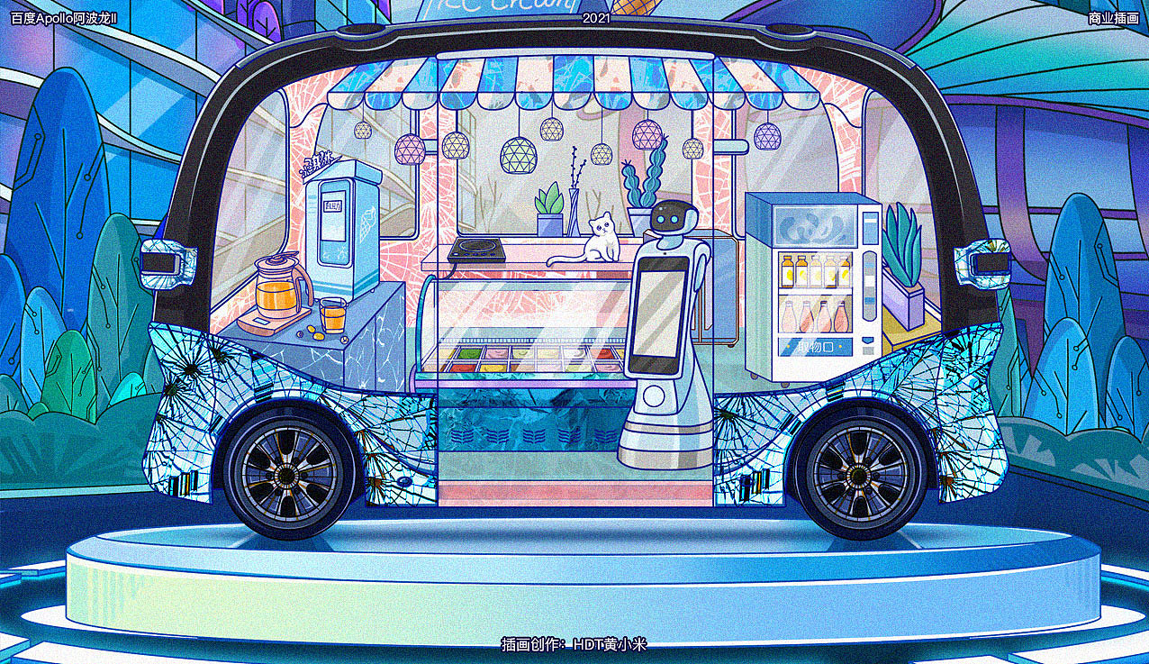 【百度Apollo阿波龙II】H5商业插画（图ZMjczMjk2MzI0） - 商业插画 - 站酷设计师HDT黄小米原创素材 - 站酷ZCOOL