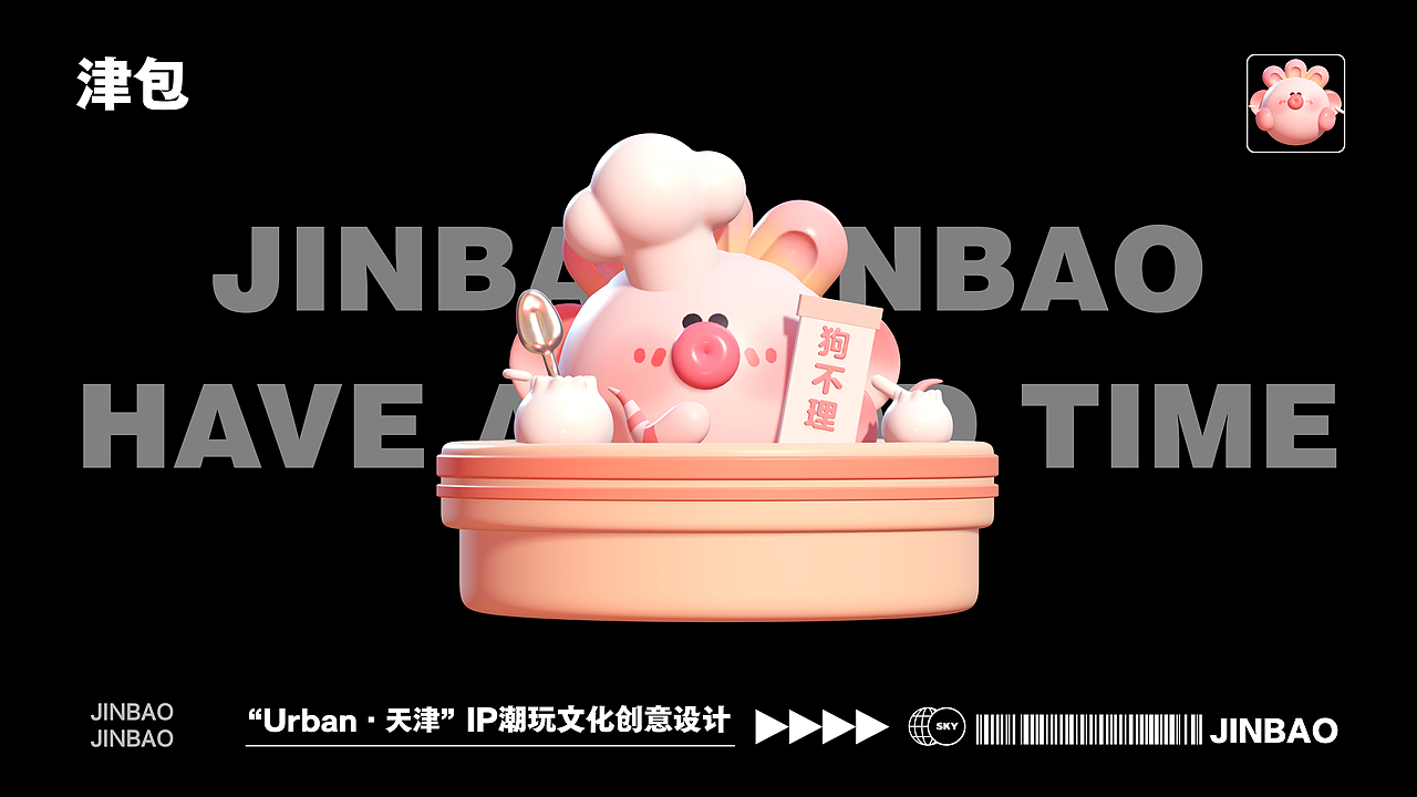 #2022青春答卷#+“Urban·天津”IP潮玩文化创意设计（图ZMzA0MjkyMjg4） - 其他 - 站酷设计师三颗牙原创素材 - 站酷ZCOOL