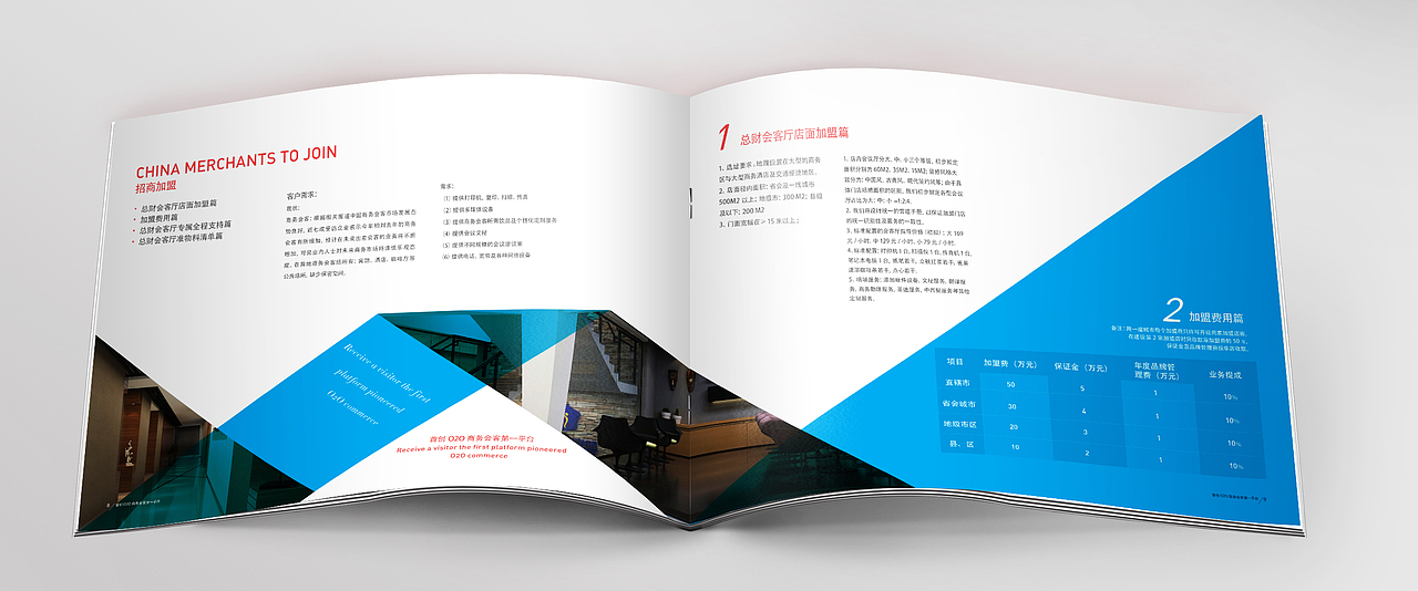   企业画册，宣传册