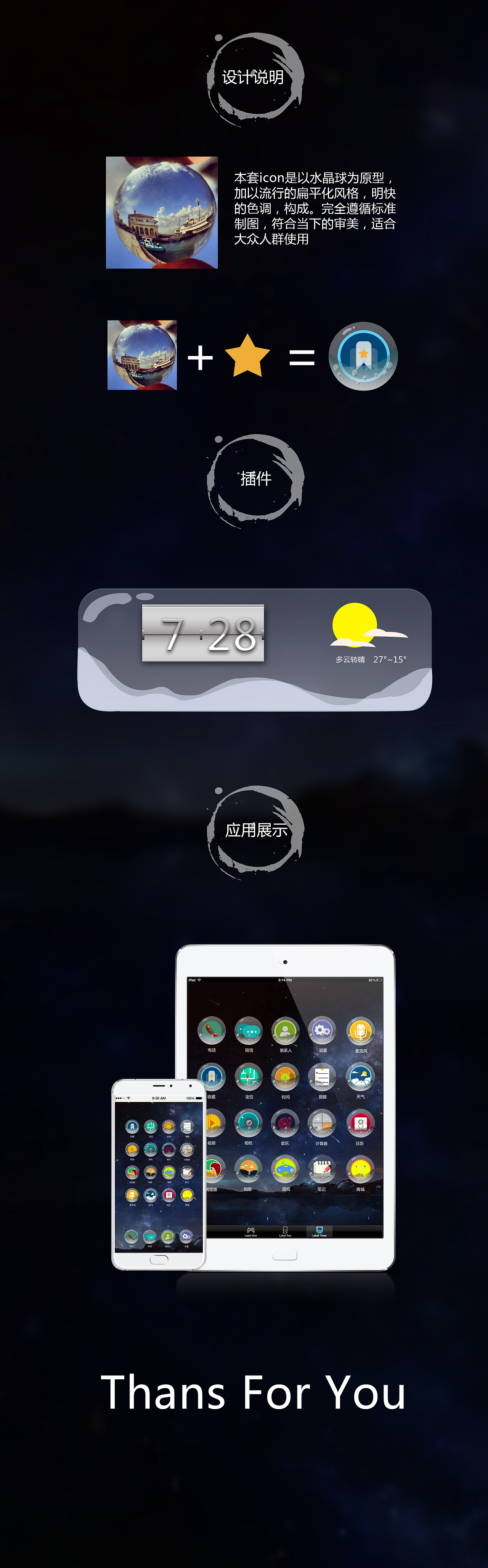 水晶球的世界主题icon（图ZMzY1NDgzOTY=） - 图标 - 站酷设计师就是就是那个蕾原创素材 - 站酷ZCOOL
