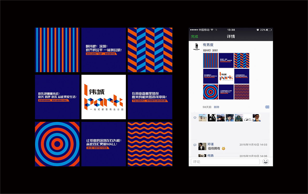 商业地产项目提案稿 商业综合体加公寓项目